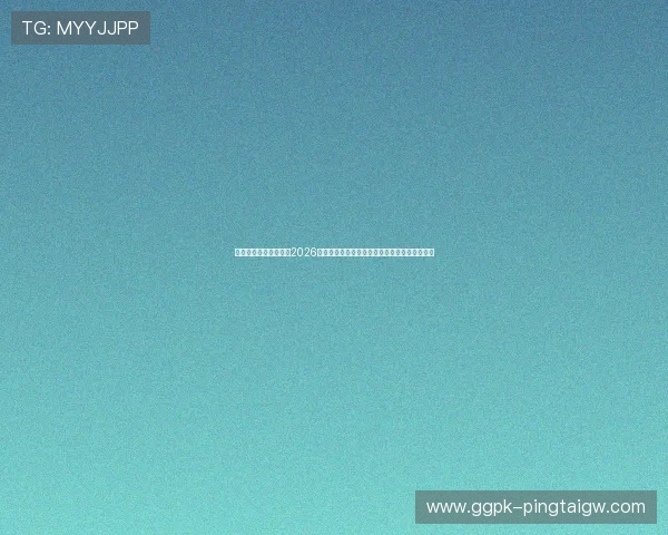 雷速体育为足球迷呈现2026世界杯赛场内外的精彩故事与明星球员专访报道