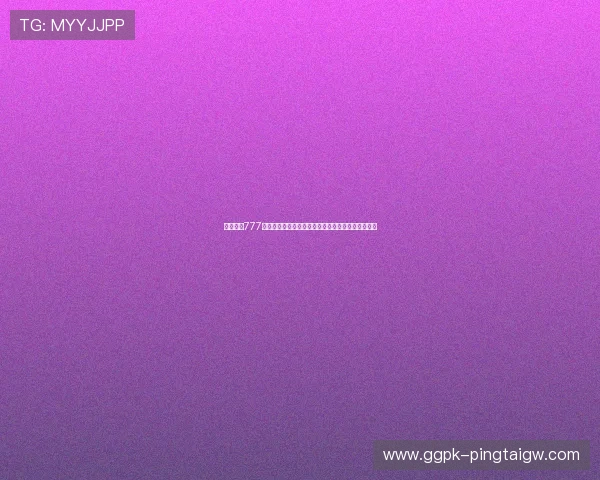 深入解析777娱乐城在世界杯期间的体育赛事投注与娱乐服务优势