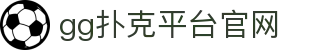 gg扑克平台官网|gg扑克滚球盘 - (中国)大连市gg扑克平台官网集团股份有限公司欢迎您